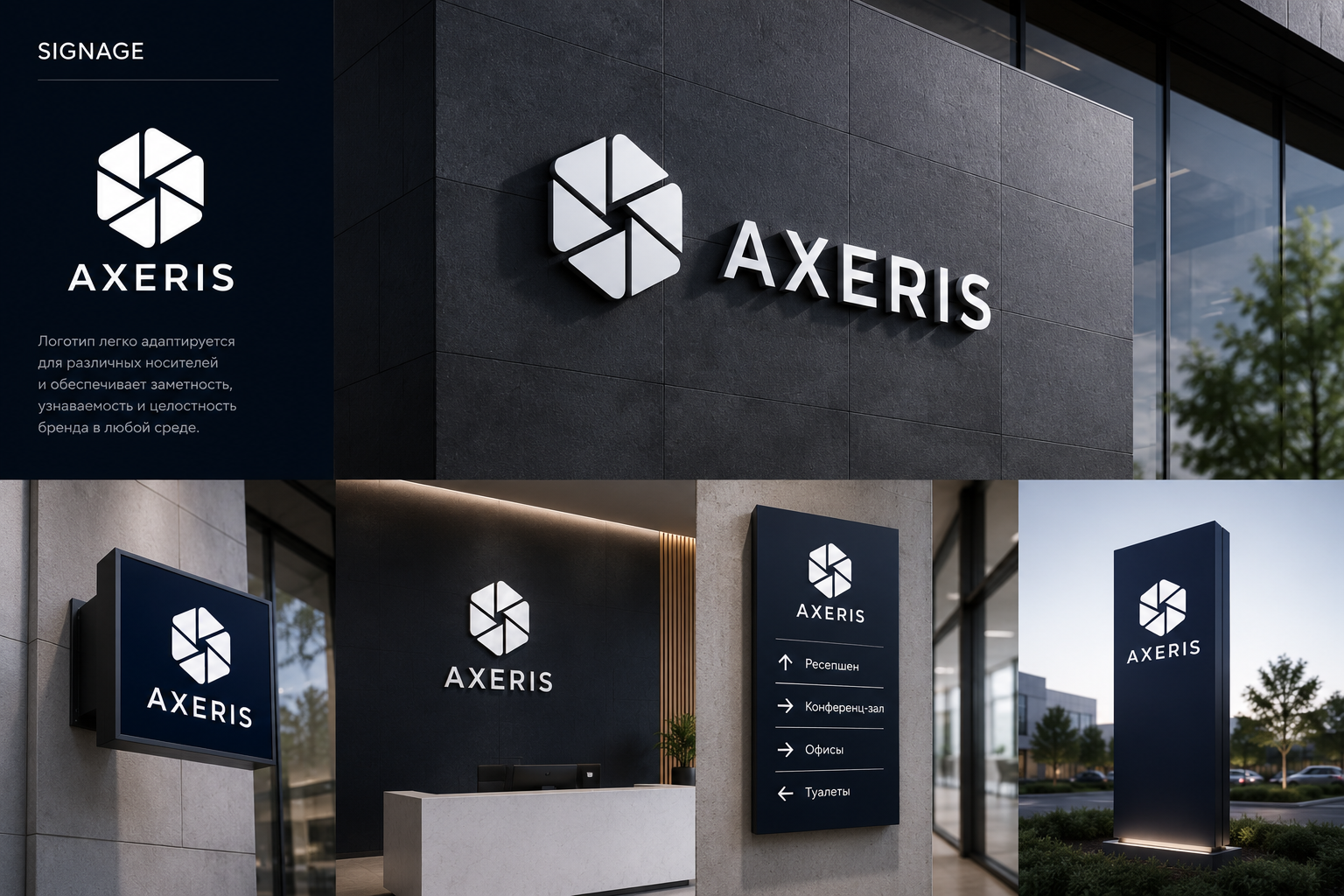 Axeris на вывеске
